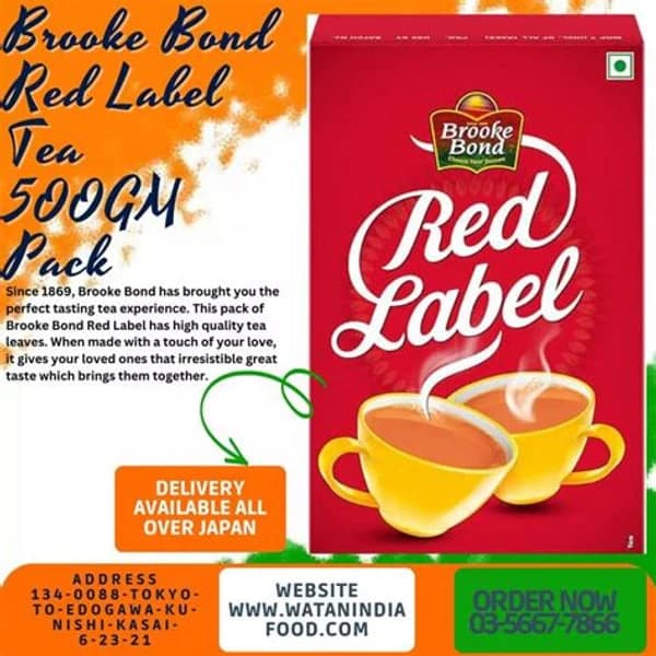 BROOKE BROOKE BOND RED LABEL 500GMM product image